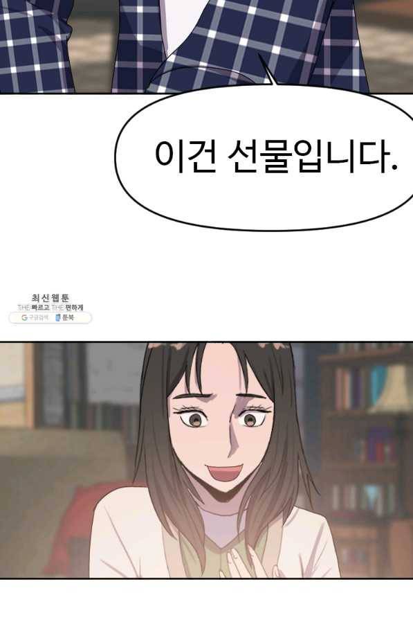 다른 세계에서 주워왔습니다 125화 50