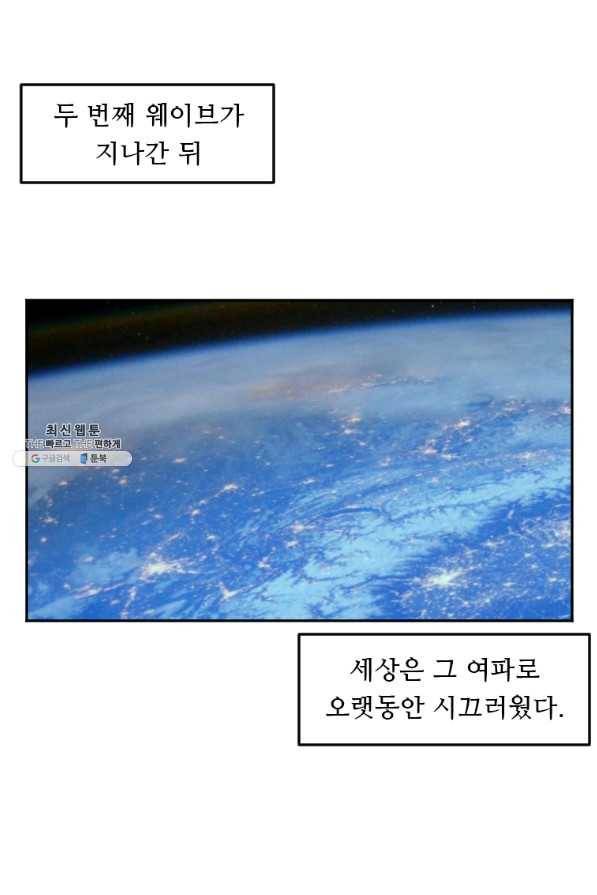다른 세계에서 주워왔습니다 125화 52