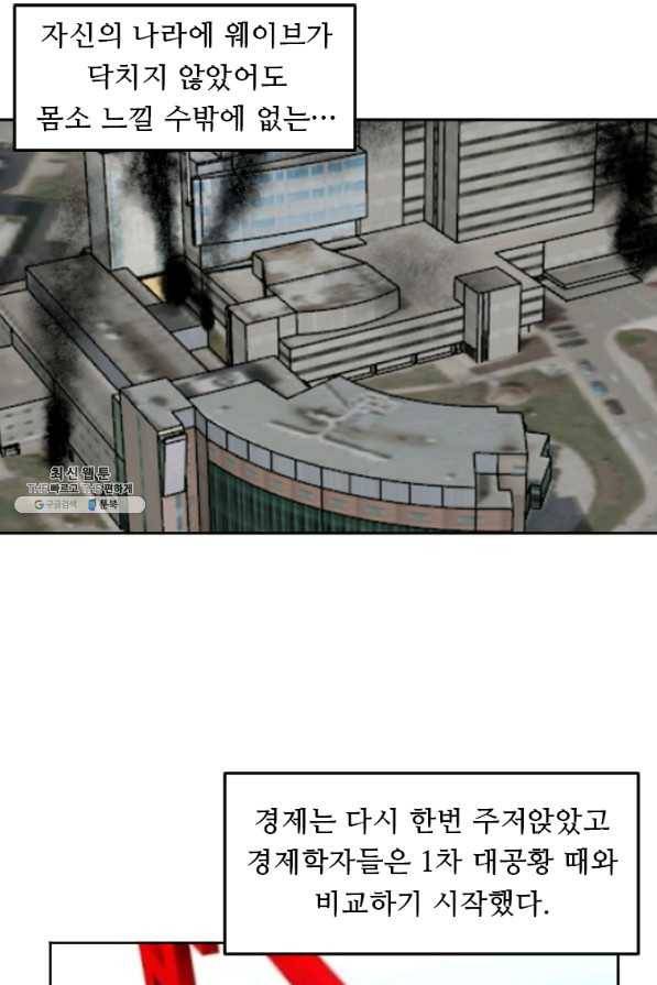 다른 세계에서 주워왔습니다 125화 53