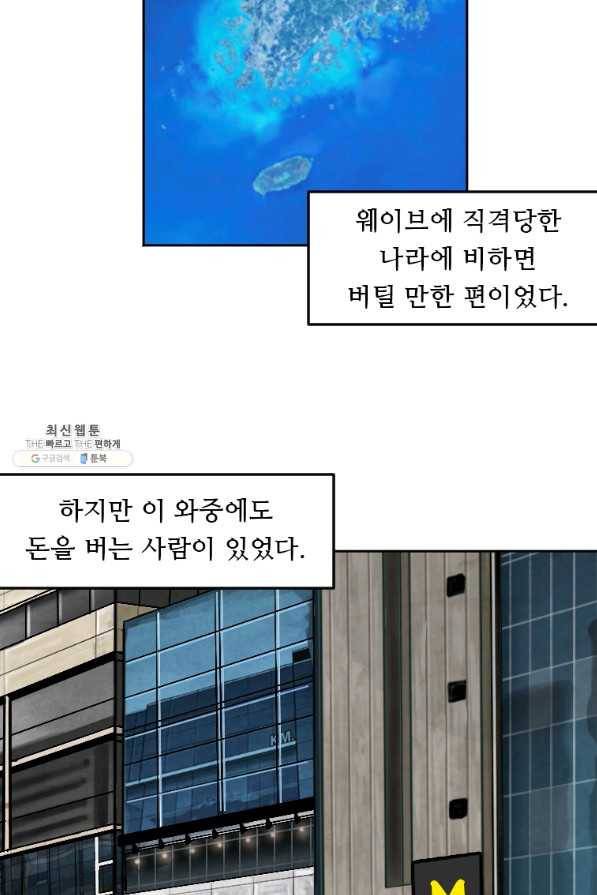 다른 세계에서 주워왔습니다 125화 55