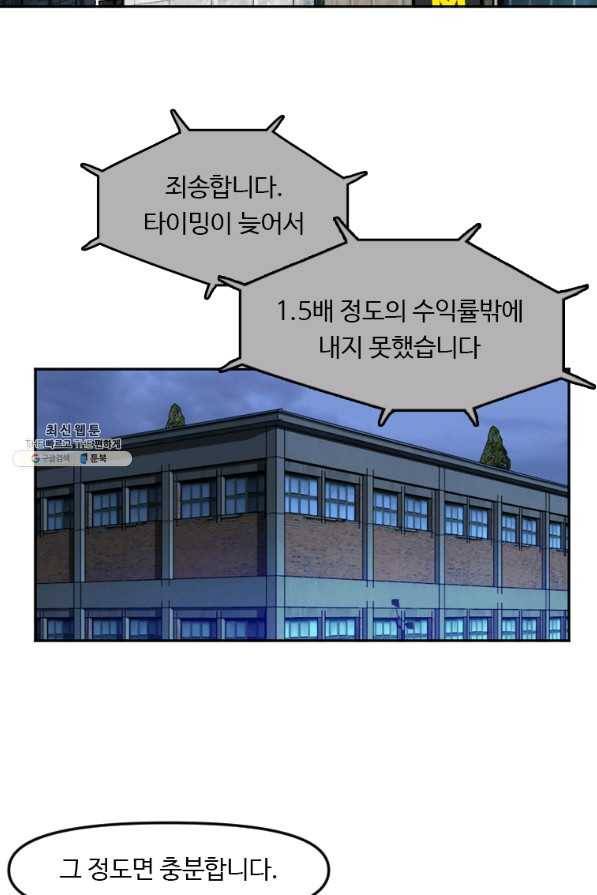 다른 세계에서 주워왔습니다 125화 56