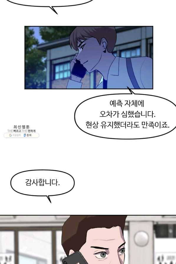 다른 세계에서 주워왔습니다 125화 57
