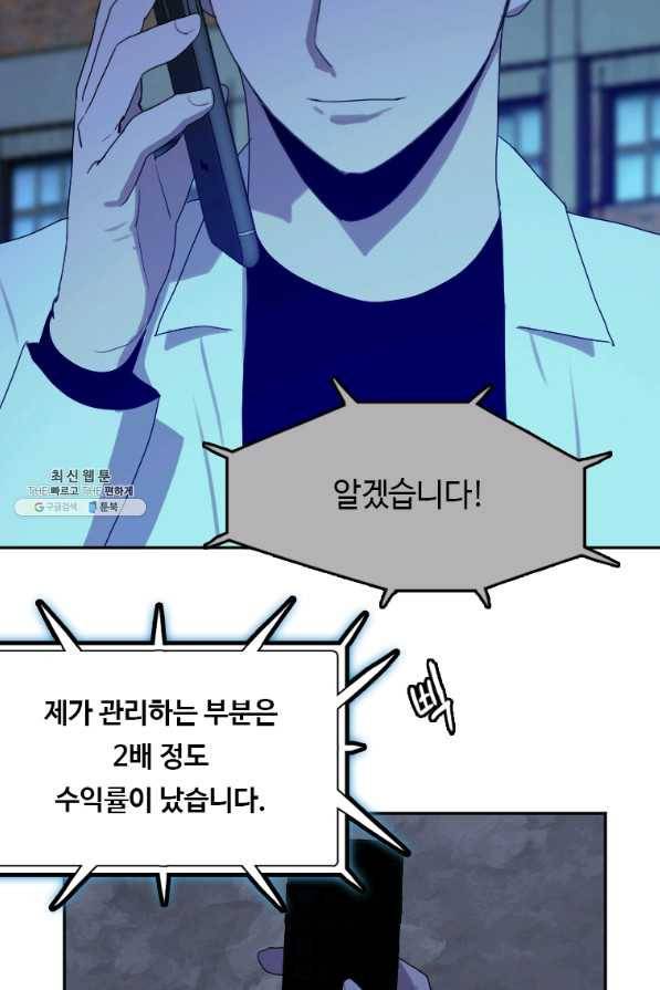 다른 세계에서 주워왔습니다 125화 61