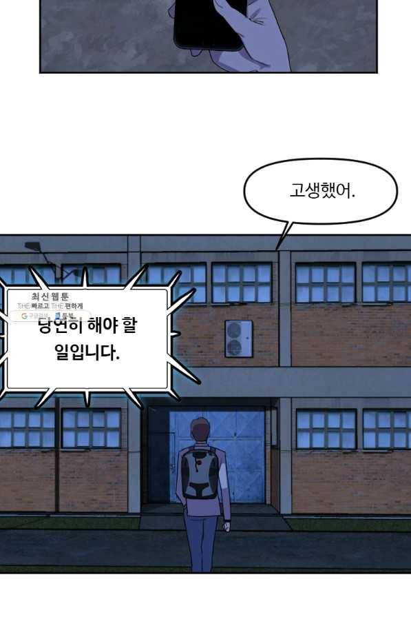 다른 세계에서 주워왔습니다 125화 62