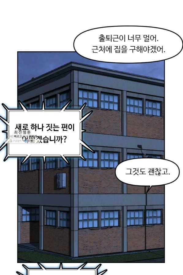 다른 세계에서 주워왔습니다 125화 63