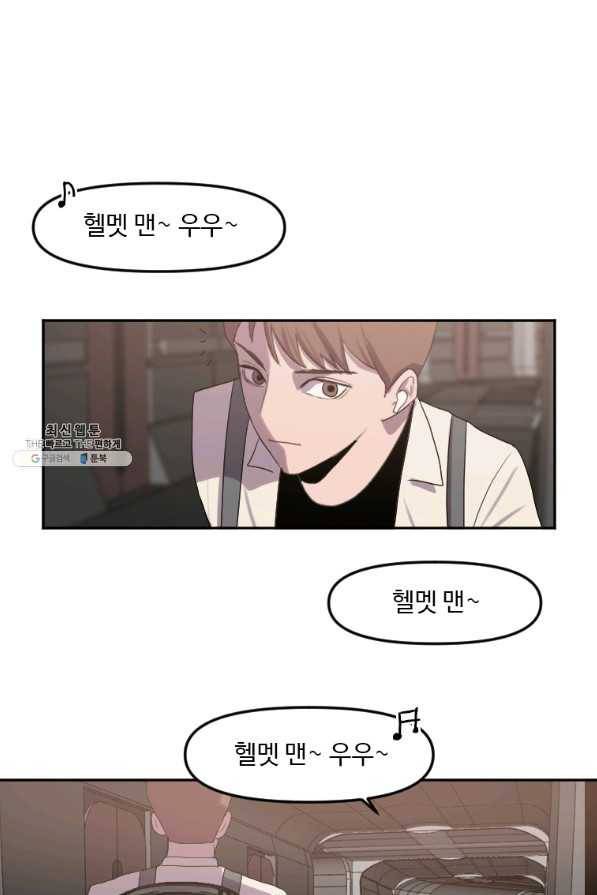 다른 세계에서 주워왔습니다 125화 66