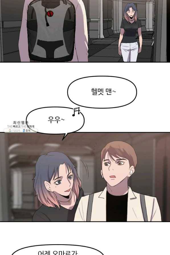 다른 세계에서 주워왔습니다 125화 67