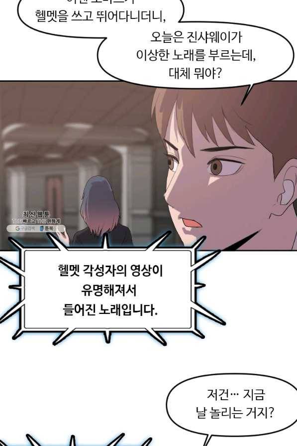 다른 세계에서 주워왔습니다 125화 68