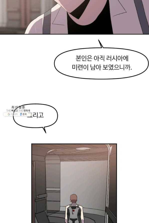 다른 세계에서 주워왔습니다 125화 72