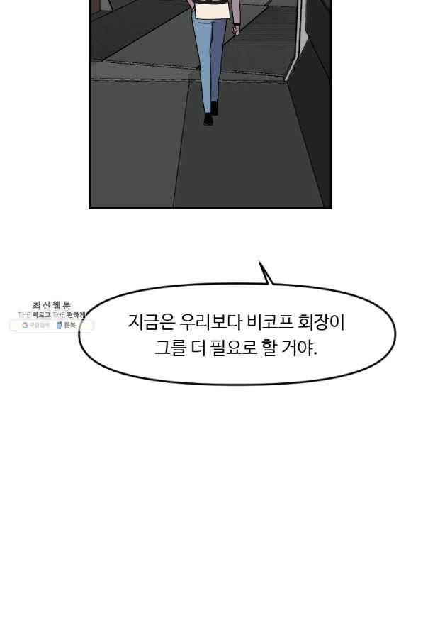 다른 세계에서 주워왔습니다 125화 73