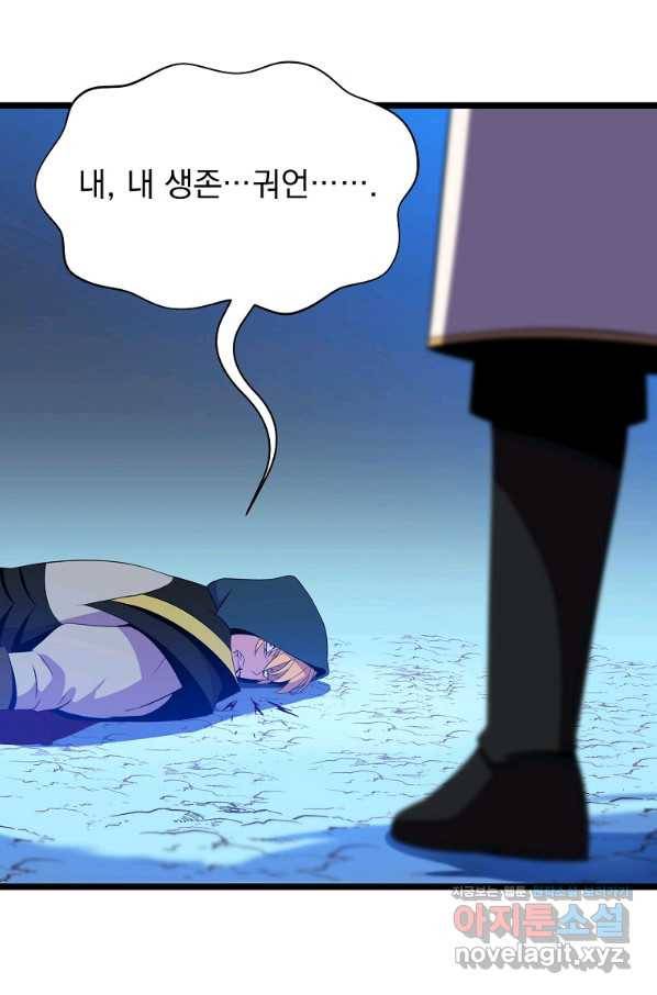 킬 더 히어로 99화 3