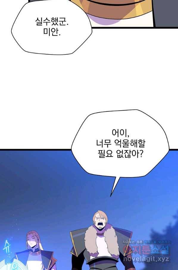 킬 더 히어로 99화 5