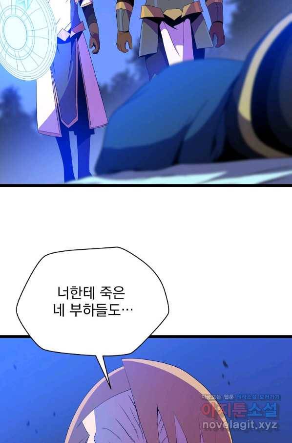 킬 더 히어로 99화 6