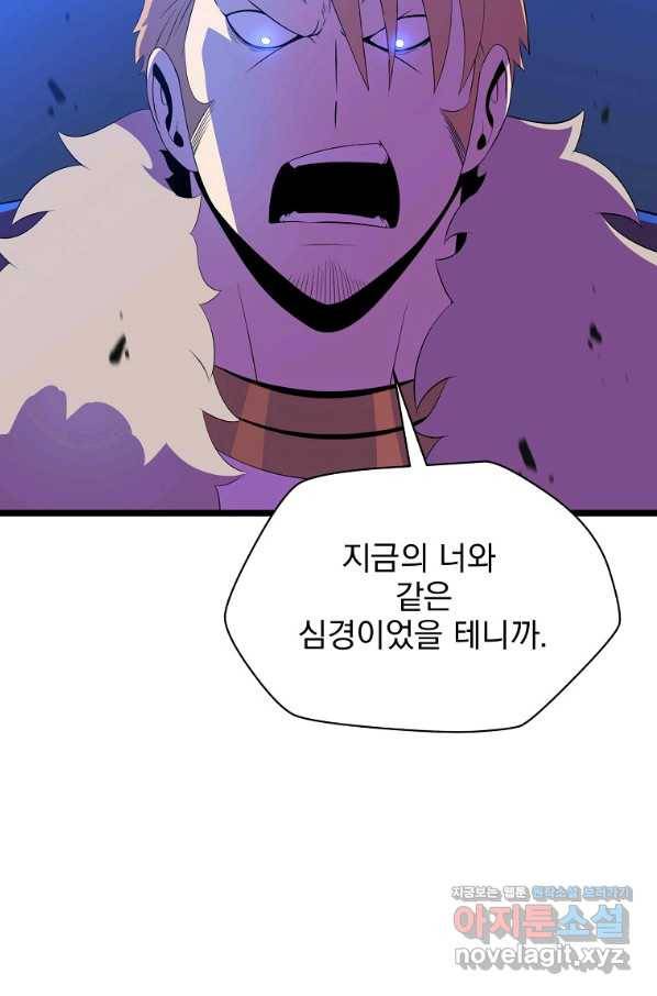 킬 더 히어로 99화 7