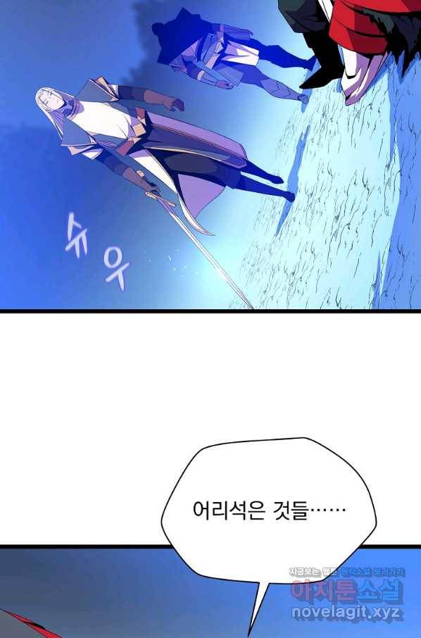 킬 더 히어로 99화 13