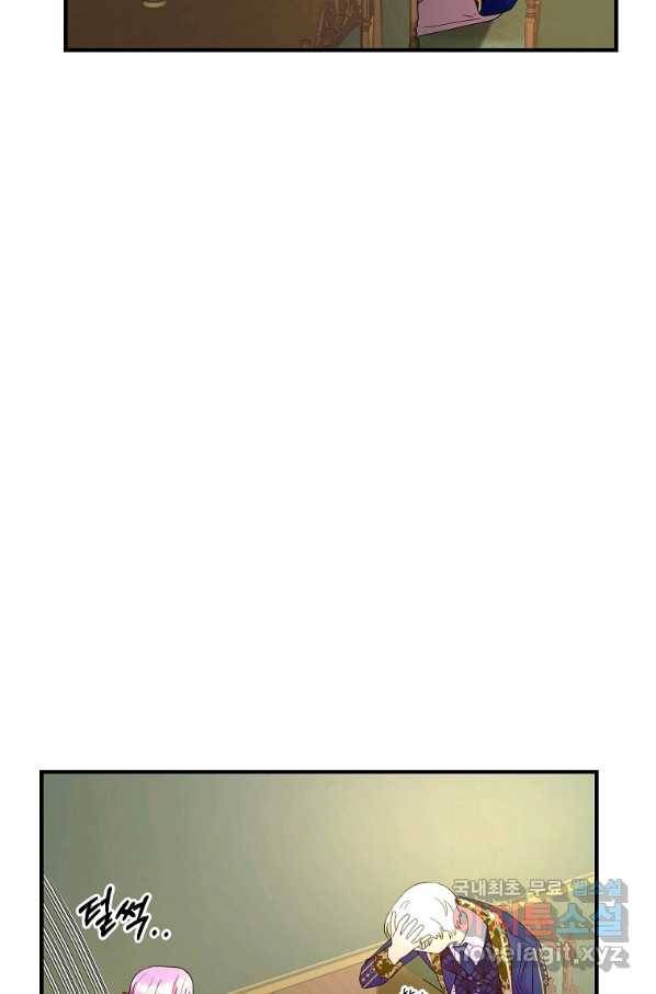 악역인데, 인기가 너무 많다 38화 74