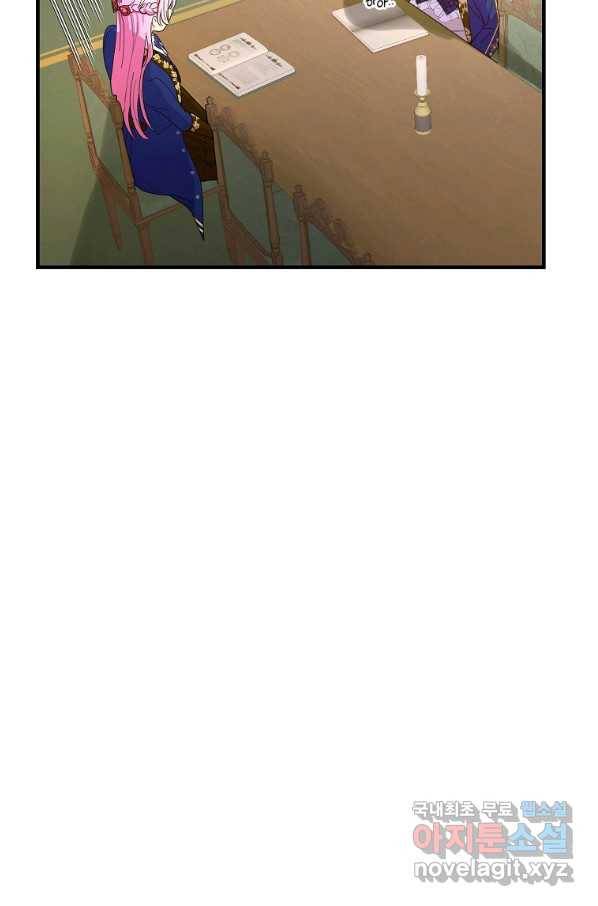악역인데, 인기가 너무 많다 38화 75