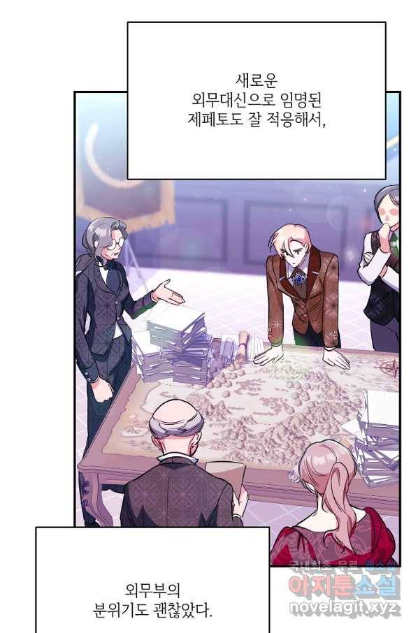 남동생이 꽃길을 강요한다 24화 6
