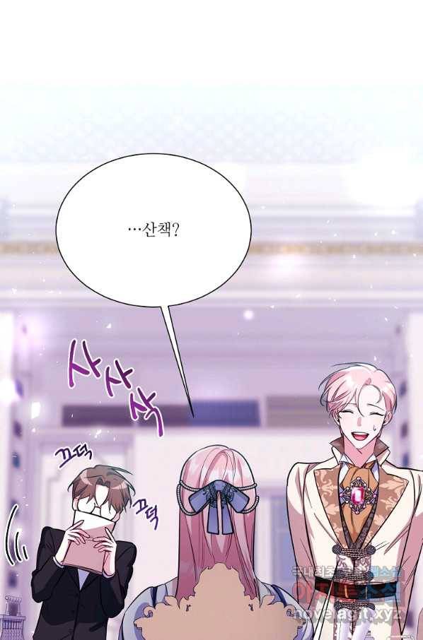 남동생이 꽃길을 강요한다 24화 11