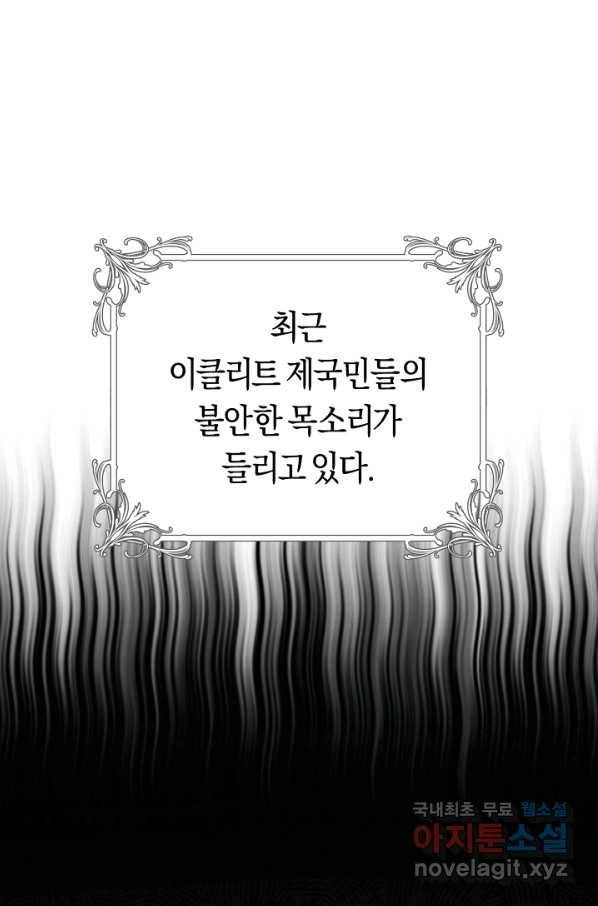 악당의 미학 49화 1