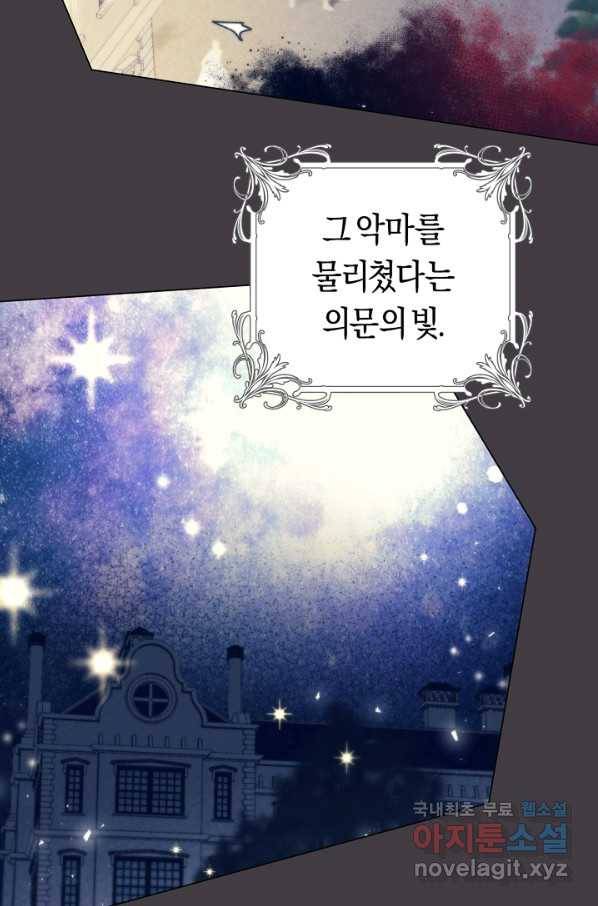악당의 미학 49화 3