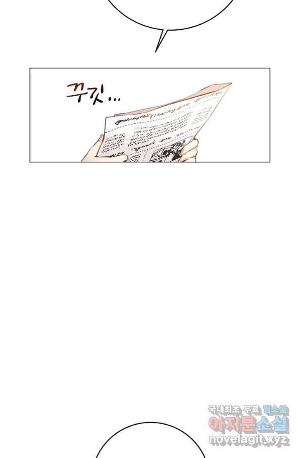 악당의 미학 49화 6