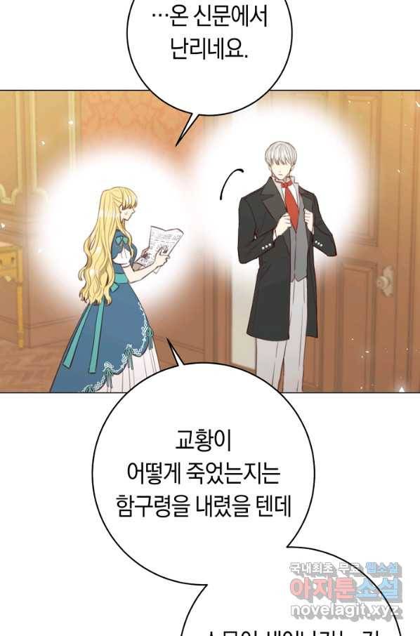 악당의 미학 49화 7