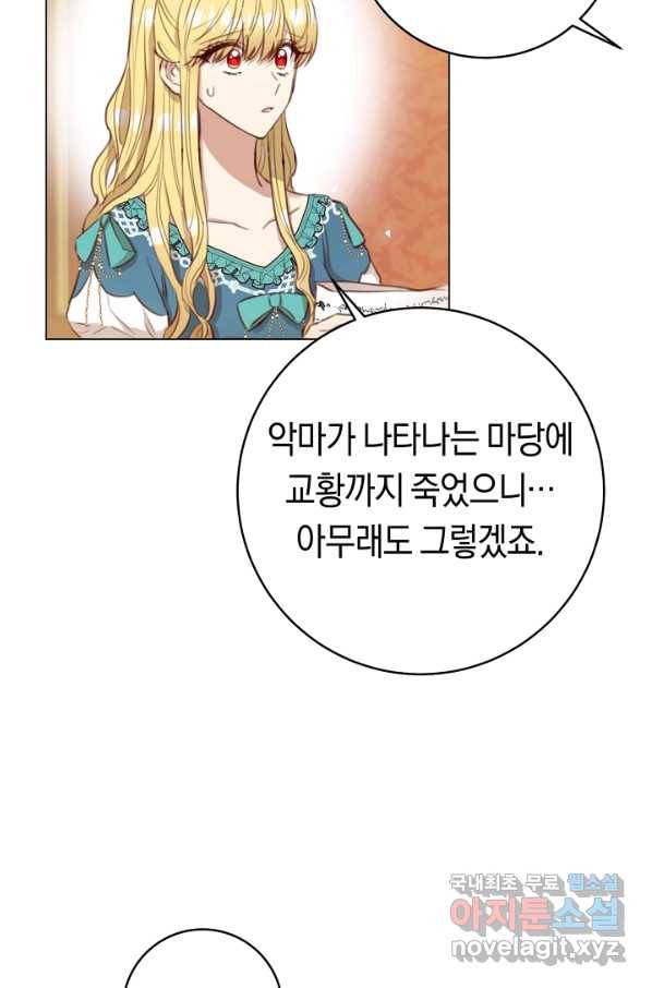 악당의 미학 49화 9