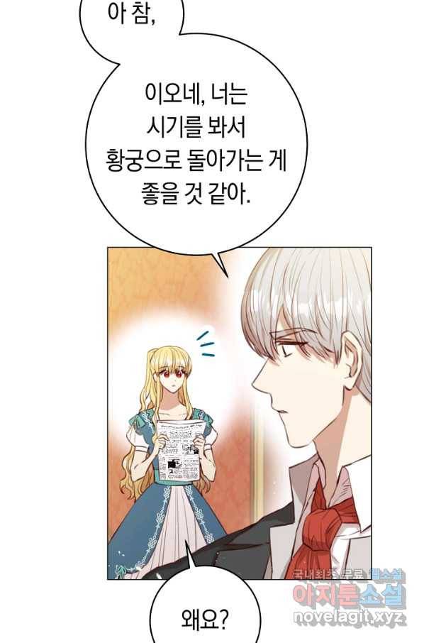 악당의 미학 49화 10