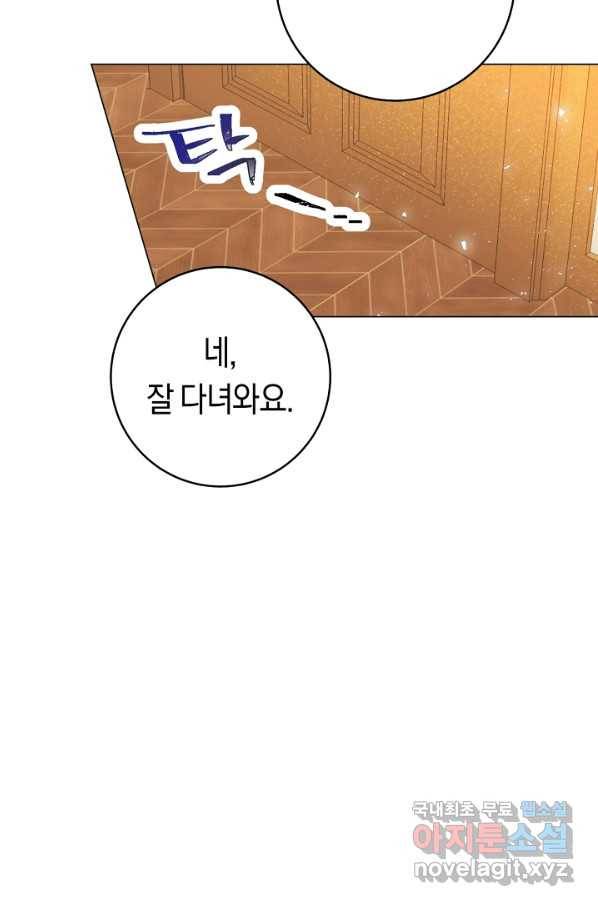 악당의 미학 49화 13