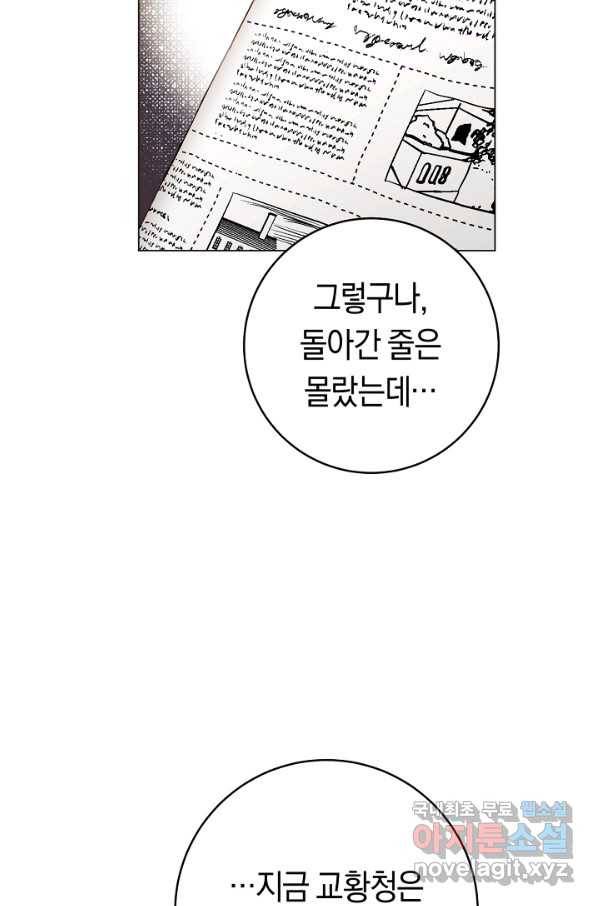 악당의 미학 49화 16