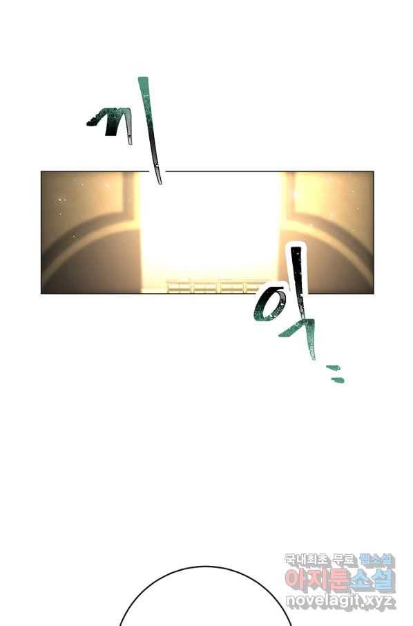 악당의 미학 49화 30