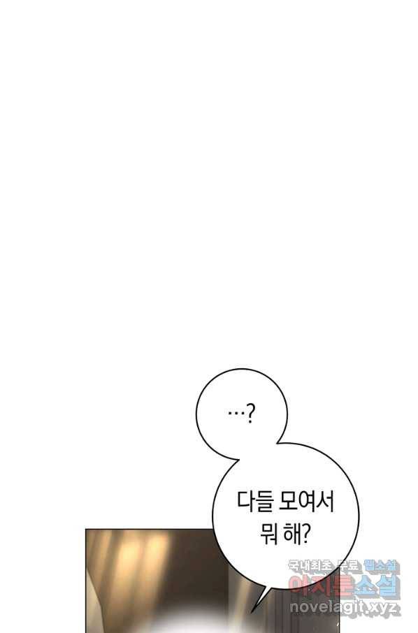 악당의 미학 49화 32