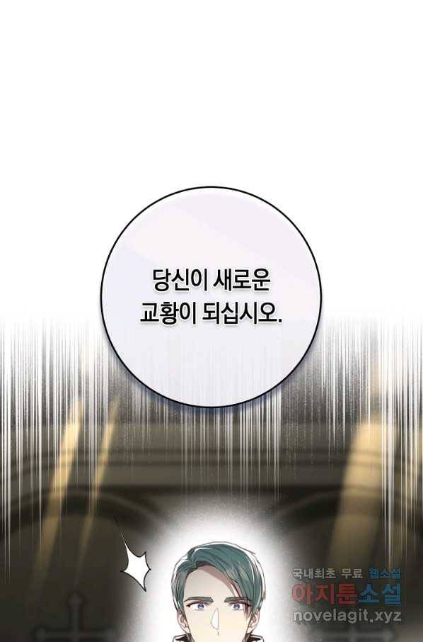 악당의 미학 49화 34