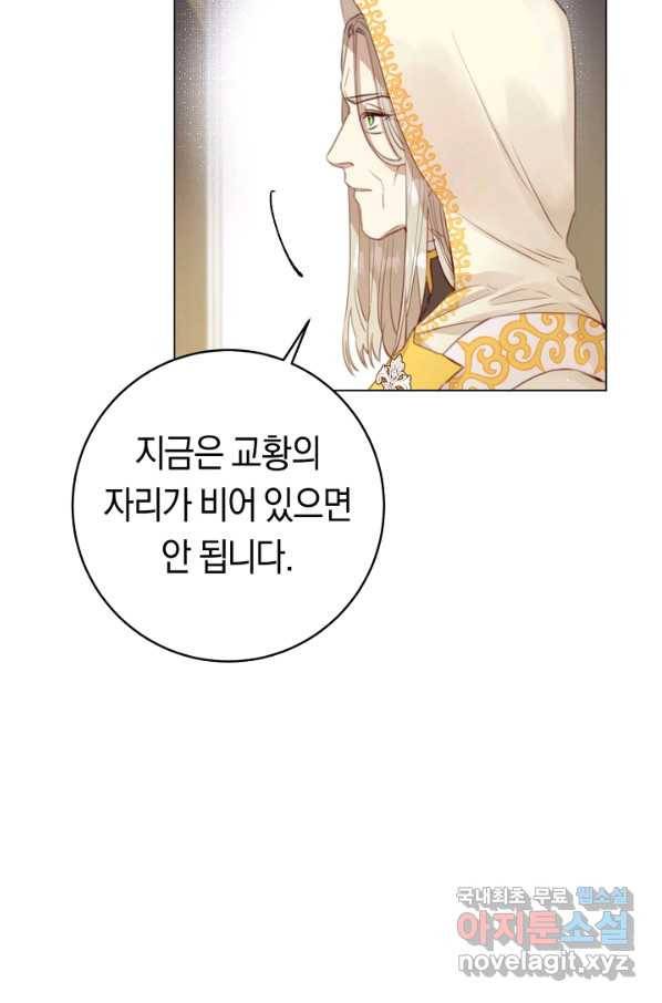 악당의 미학 49화 38