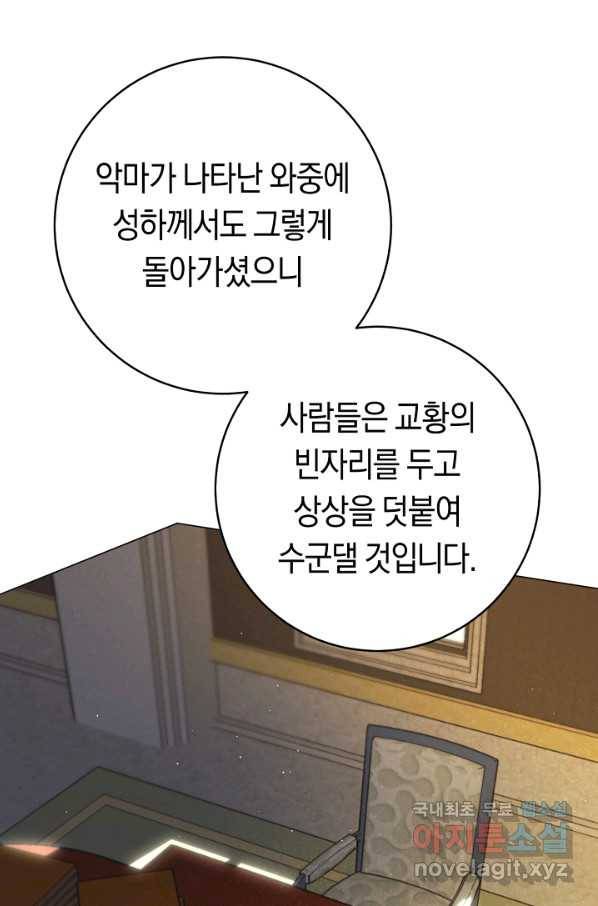 악당의 미학 49화 39