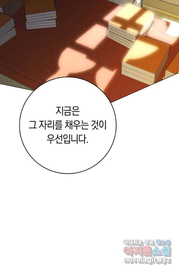 악당의 미학 49화 40