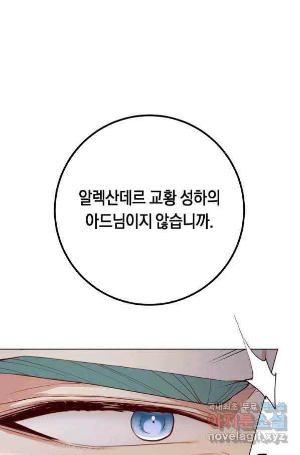 악당의 미학 49화 44