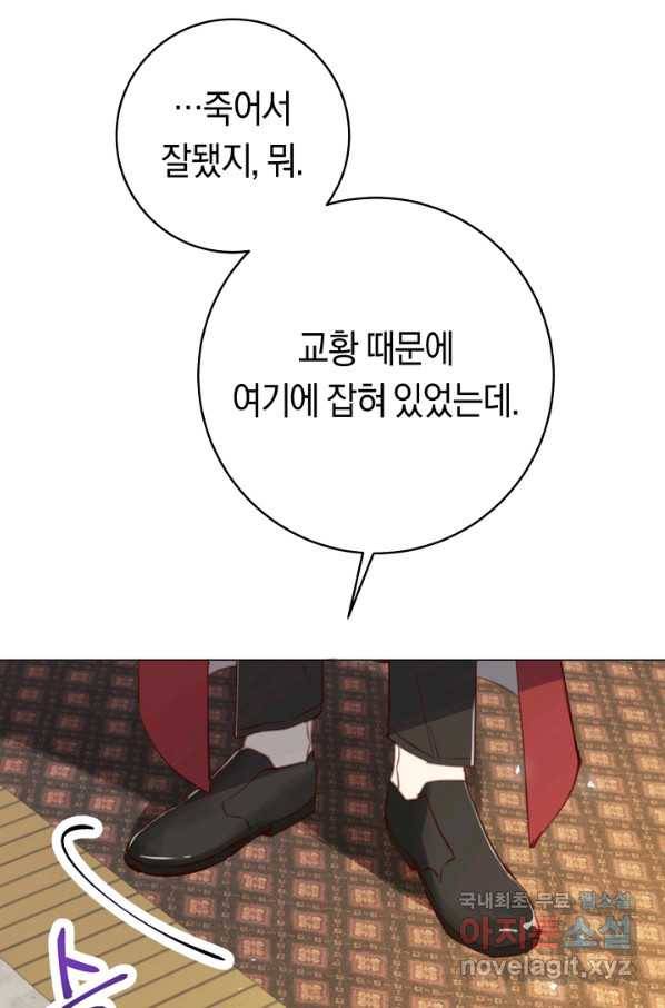 악당의 미학 49화 50