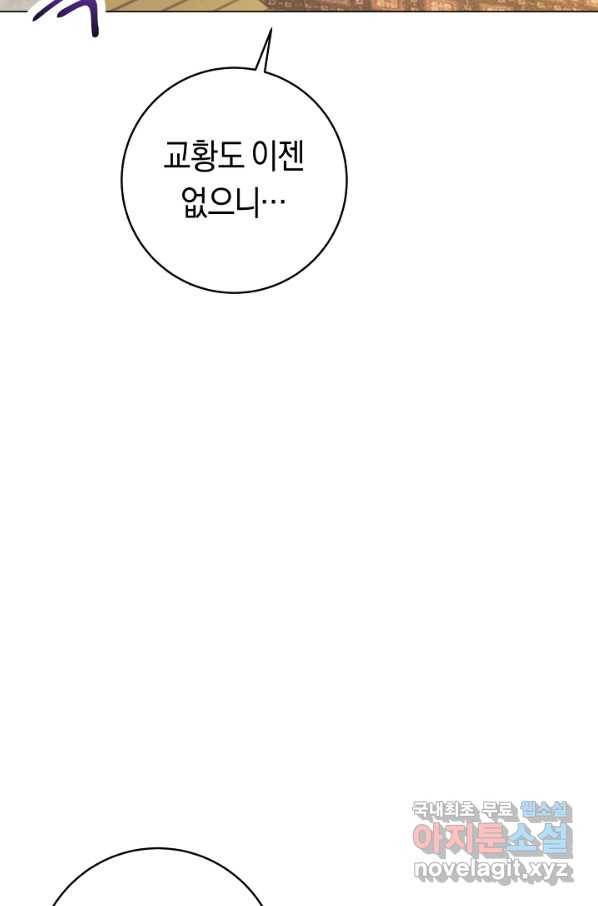악당의 미학 49화 51