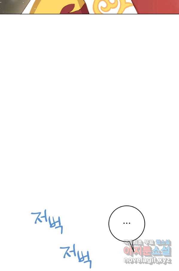 악당의 미학 49화 53