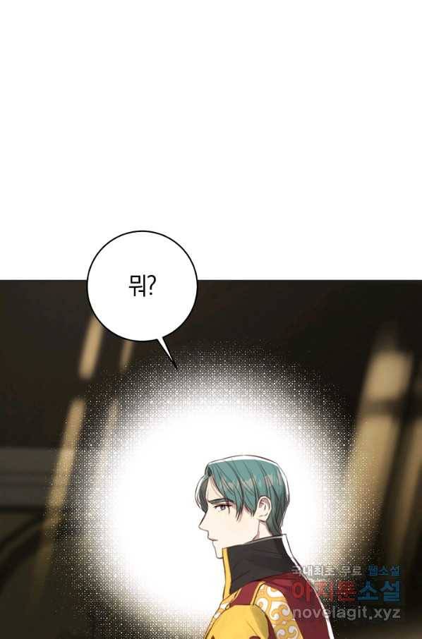 악당의 미학 49화 56