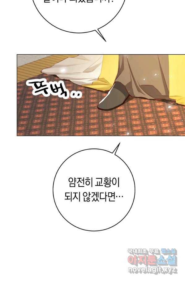 악당의 미학 49화 65
