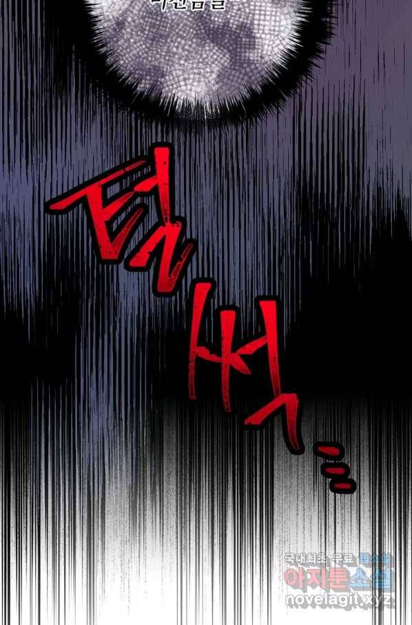 악당의 미학 49화 70