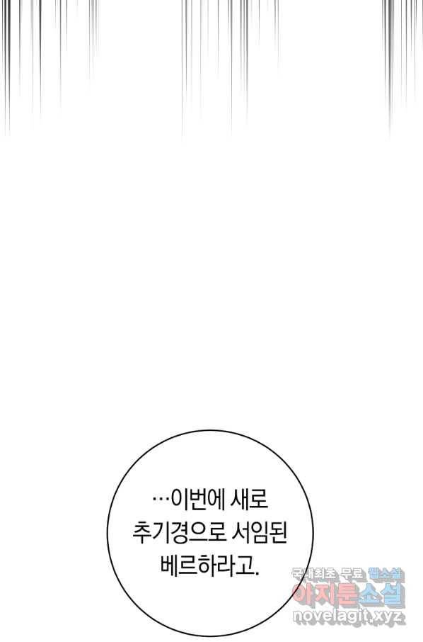 악당의 미학 49화 71