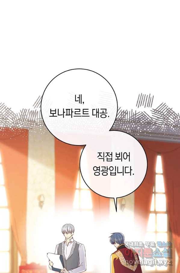 악당의 미학 49화 72