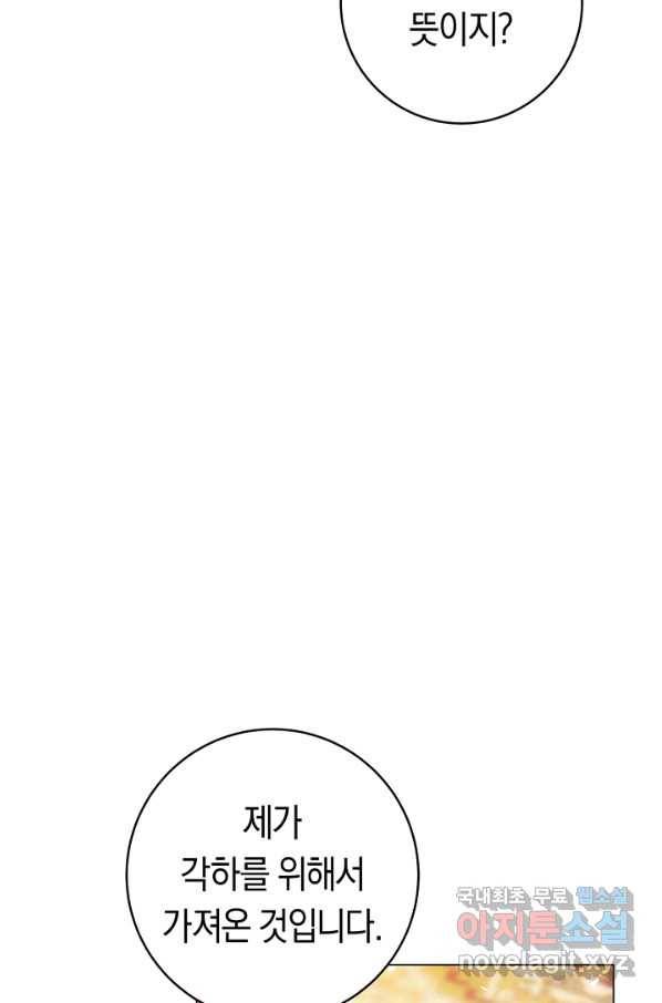 악당의 미학 49화 79