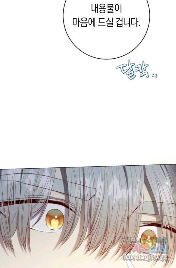 악당의 미학 49화 82
