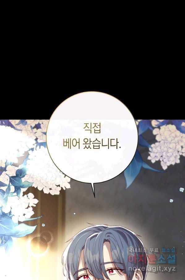 악당의 미학 49화 87