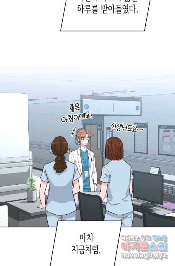 은밀한 나의 동거인 60화 2